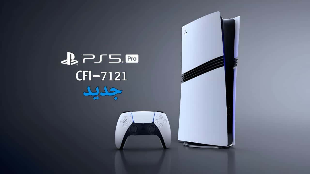 بررسی مدل جدید PS5 Pro (CFI-7121) | آیا ارزش خرید داره یا فقط بهینه‌تر شده؟