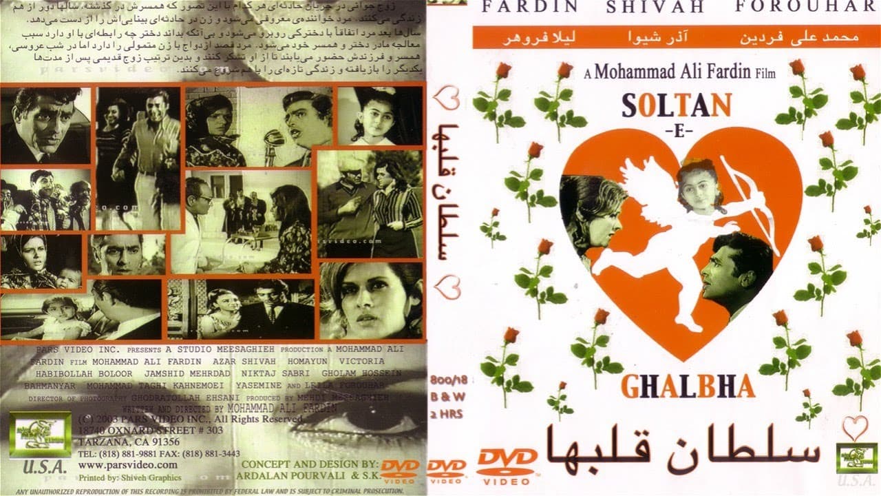 پوستر فیلم قدیمی سلطان قلب ها