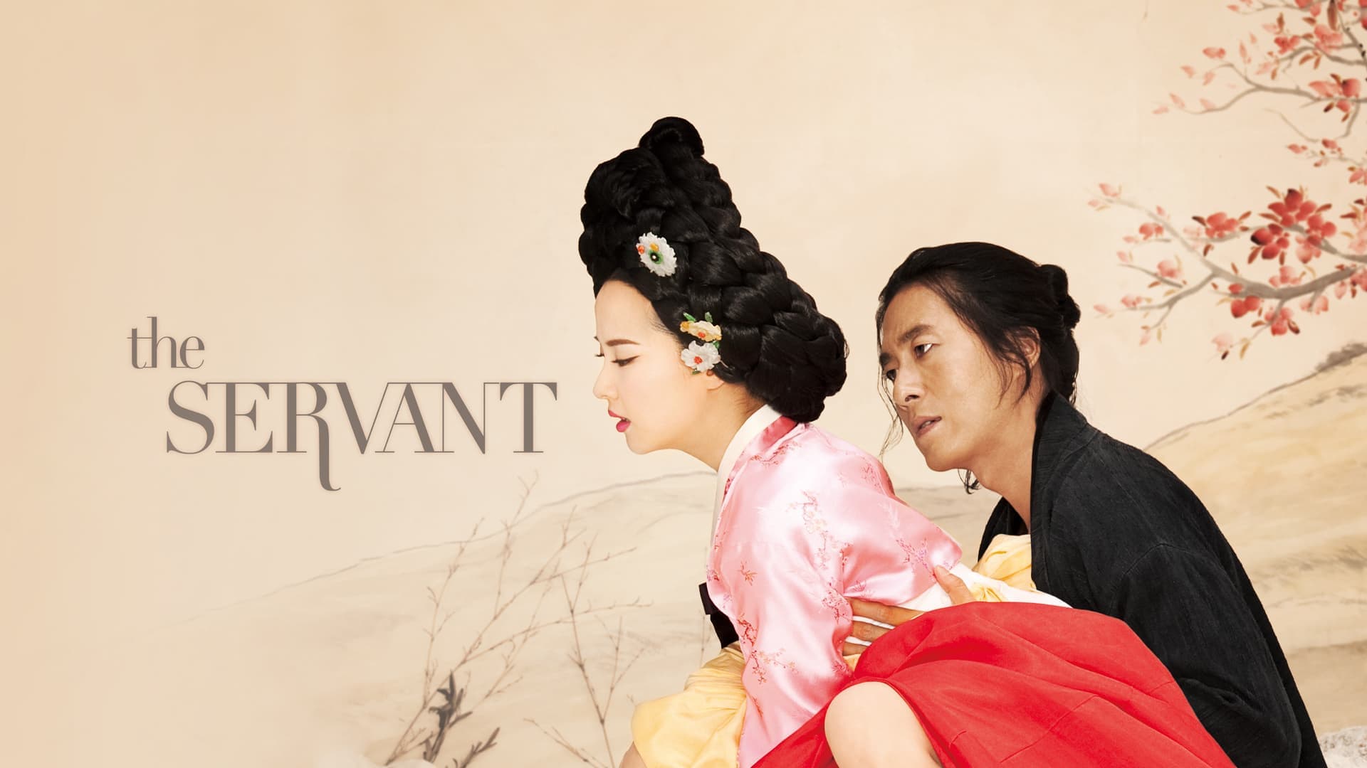 پوستر فیلم The Servant محصول ۲۰۱۰ کره جنوبی
