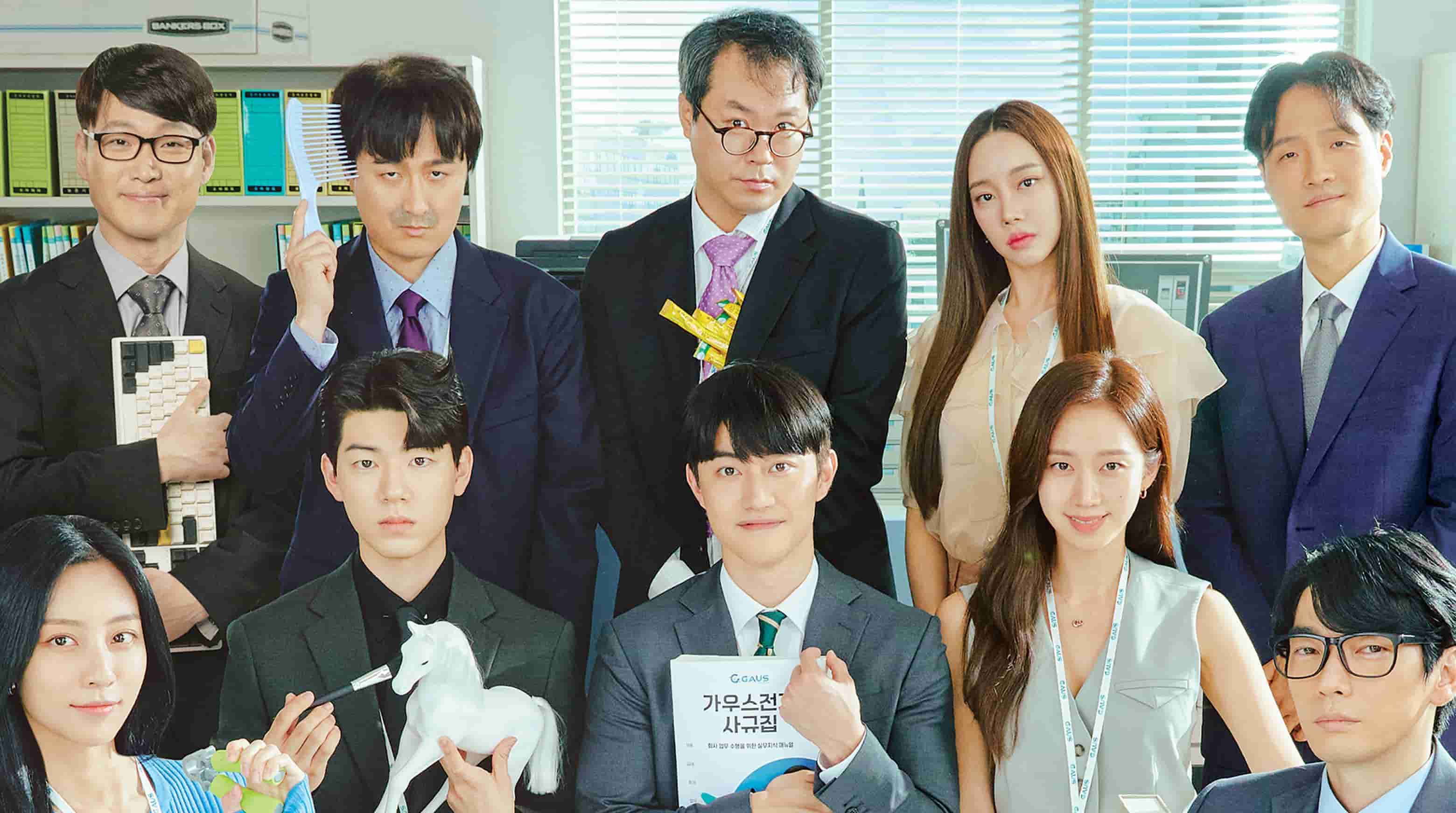 تیم بازاریابی در سریال کمدی کره ای گاس الکترونیکس