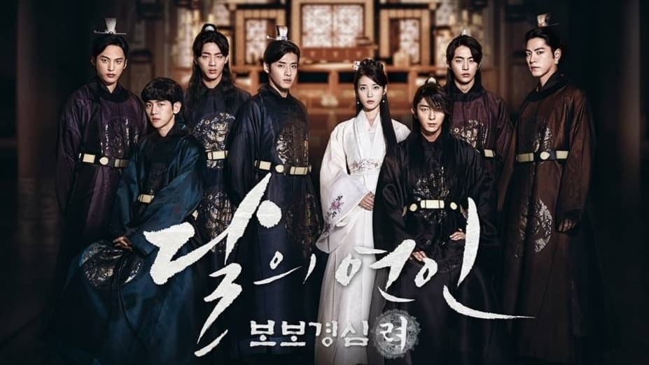 شاهزاده ها در بهترین سریال کره ای تاریخی عاشقان ماه