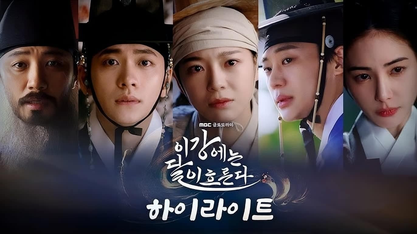 پوستر سریال کره ای جدید رودخانه ماه ۲۰۲۵