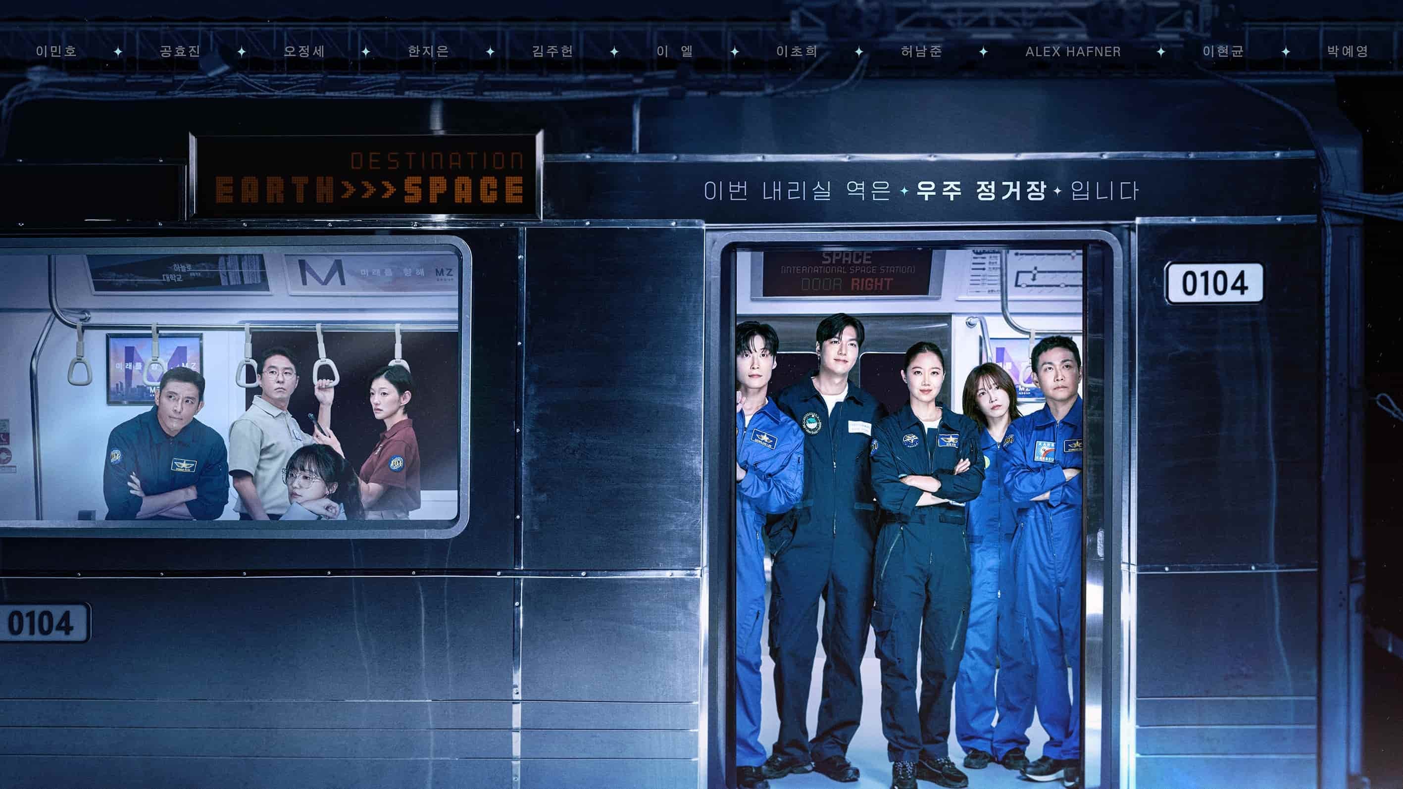 پوستر سریال وقتی ستاره ها غیبت می کنند