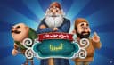 جواب بازی آمیرزا جدید و قدیمی (کامل)