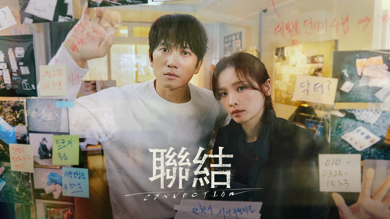 سریال جنایی کره ای ۲۰۲۴ به نام ارتباط (Connection)