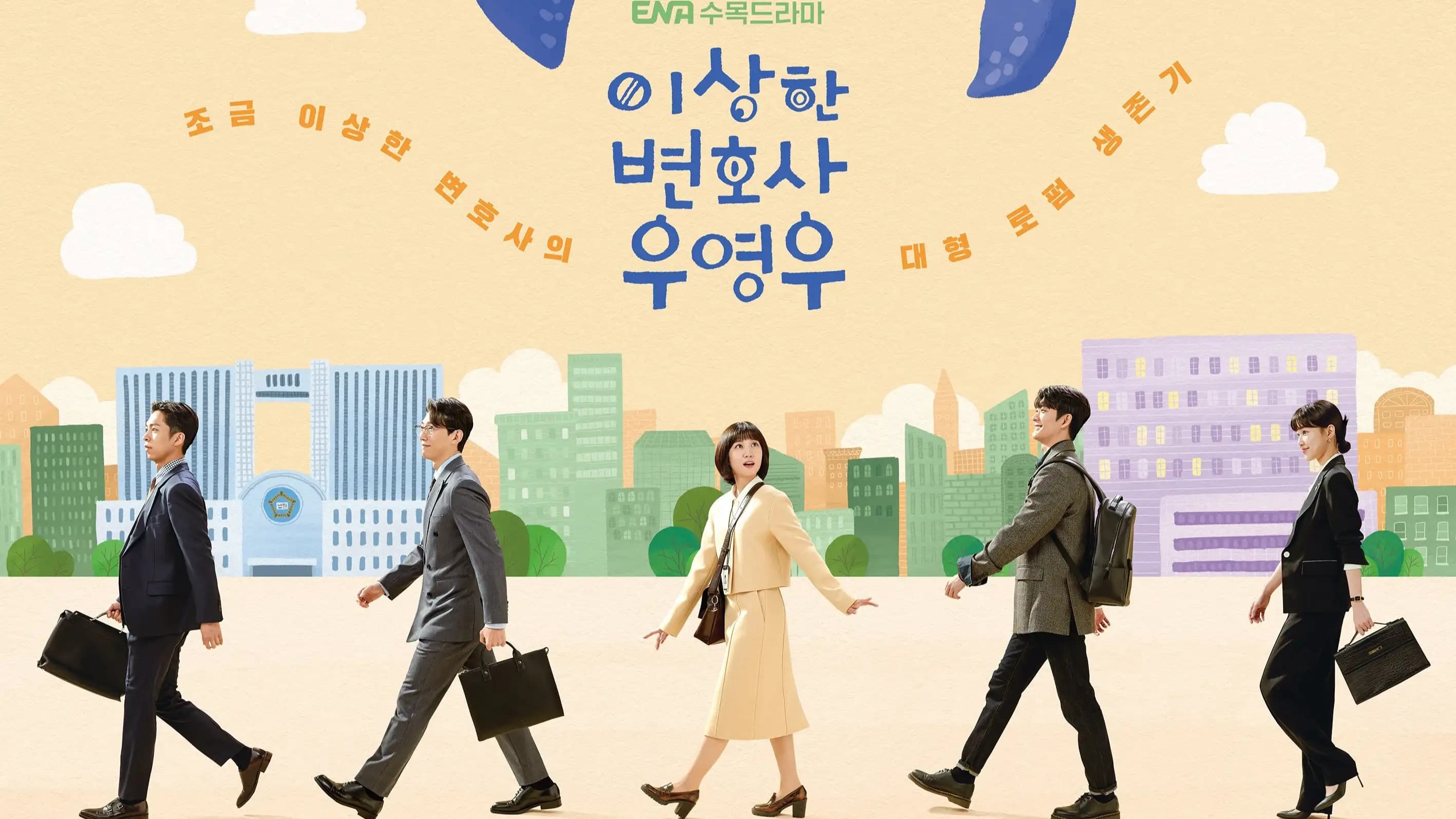 پوستر سریال وکیل وو خارق‌العاده