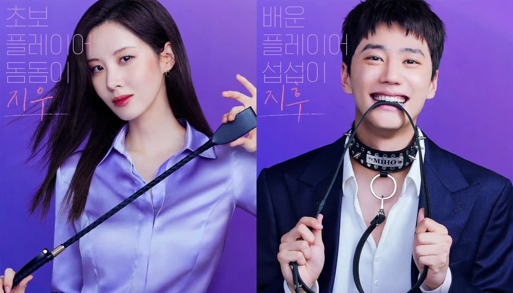 فیلم کره ای عشق و افسار؛ که نباید با خانواده دید