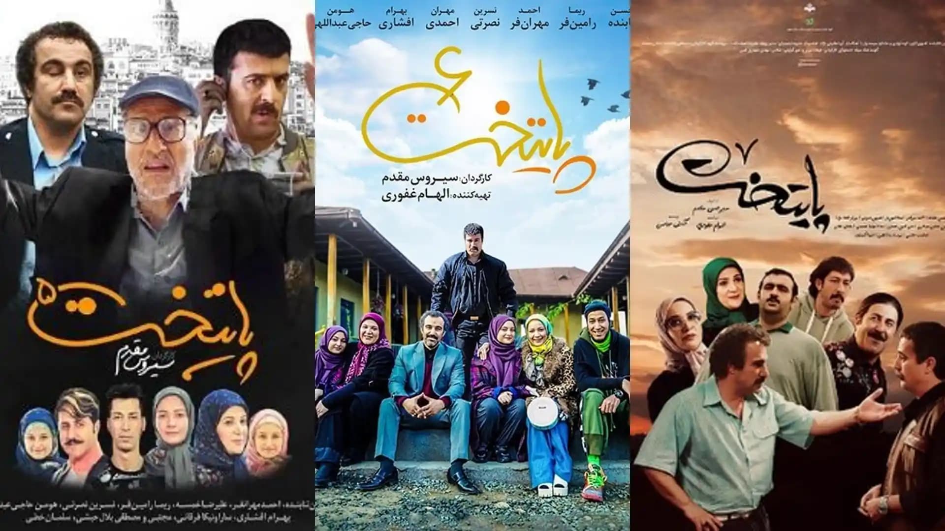 پوستر فصل 5 و 6 و 7 سریال پایتخت