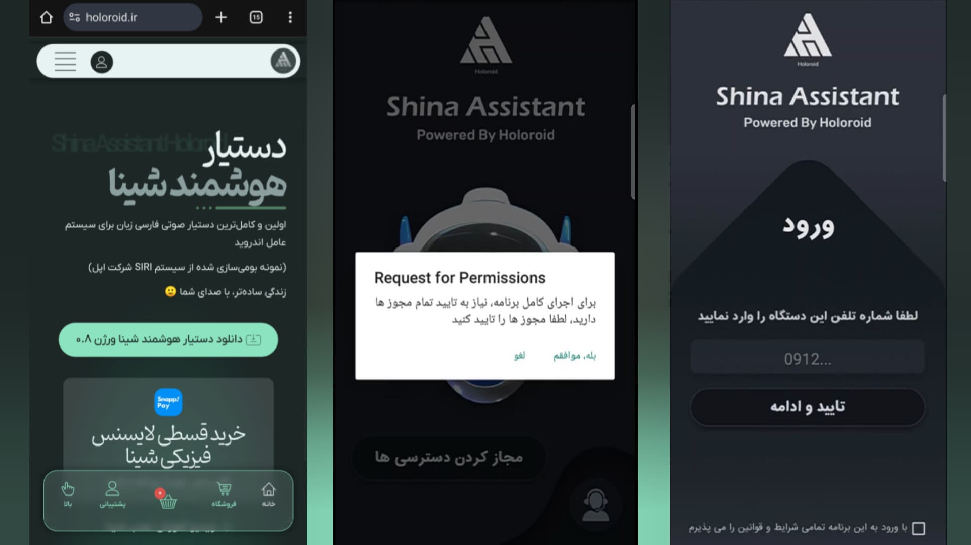 راهنمای مراحل کامل نصب شینا روی اندروید