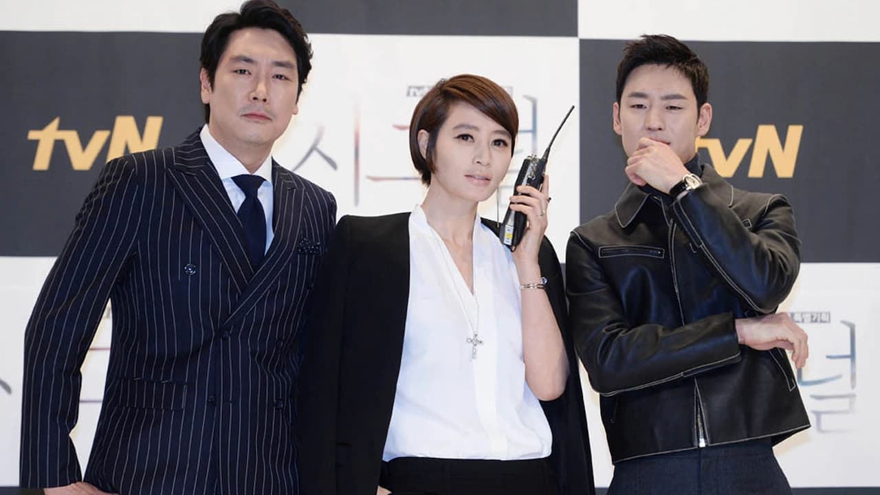 خبر سریال جنایی کره ای ۲۰۲۵ سیگنال فصل دوم