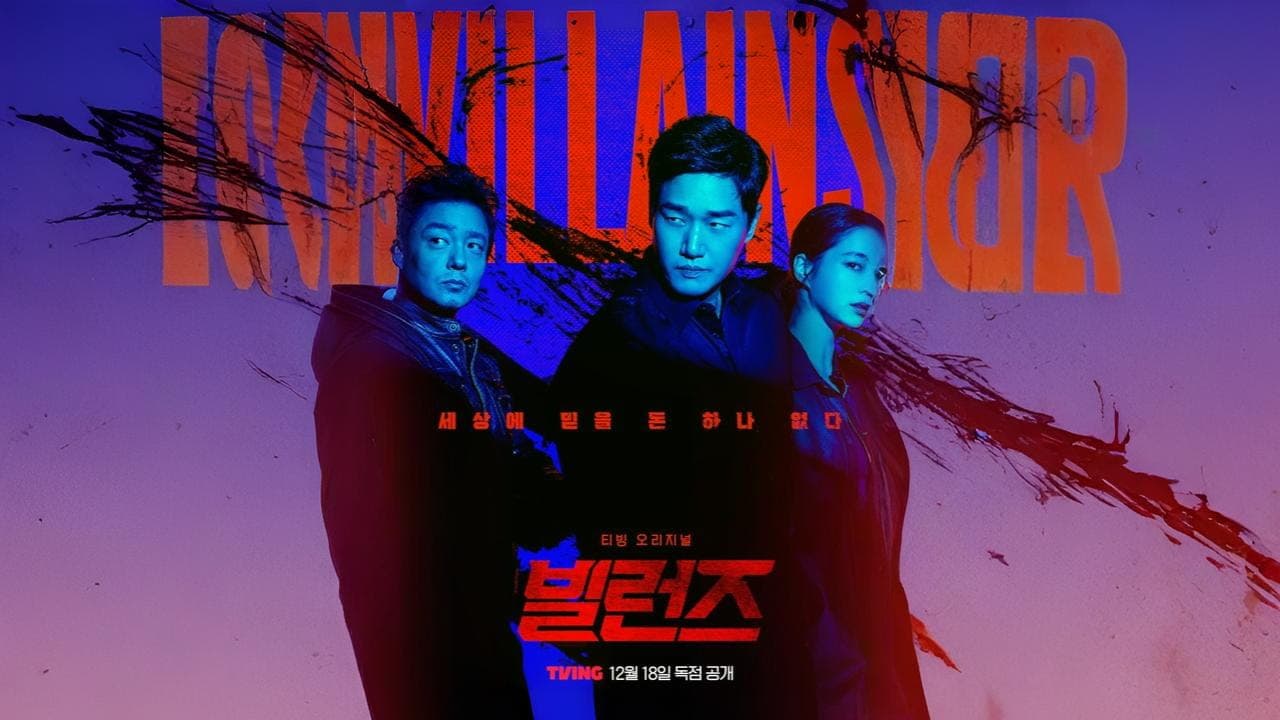 پوستر سریال کره ای Villains با حال و هوای جنایی و تیره