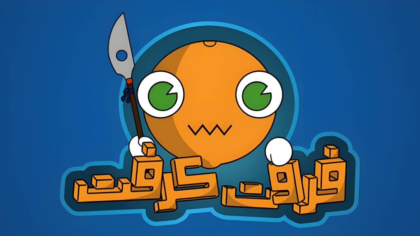 بازی رایگان ایرانی