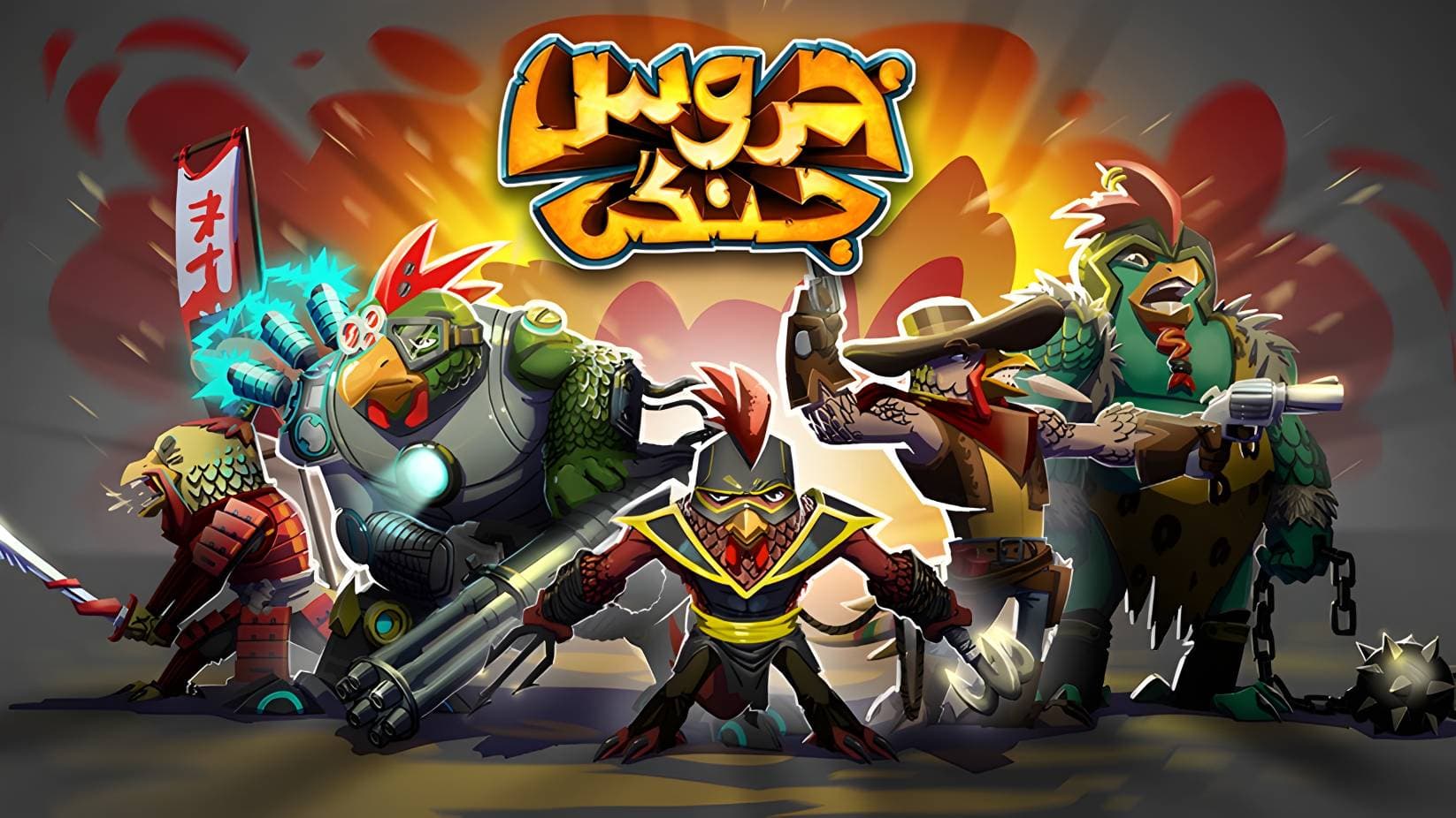 بازی های انلاین گروهی ایرانی