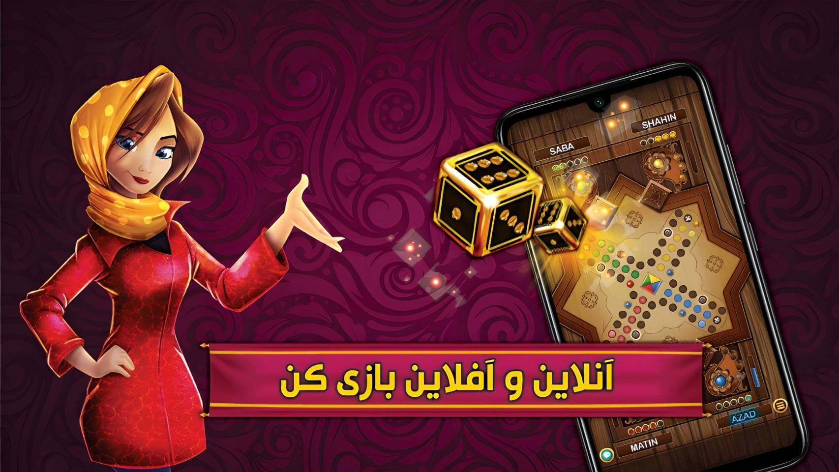 منچیکو (Menchico)؛ نوستالژی مدرن شده