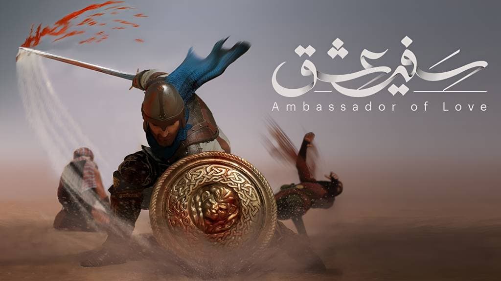 دانلود بازی سفیر عشق