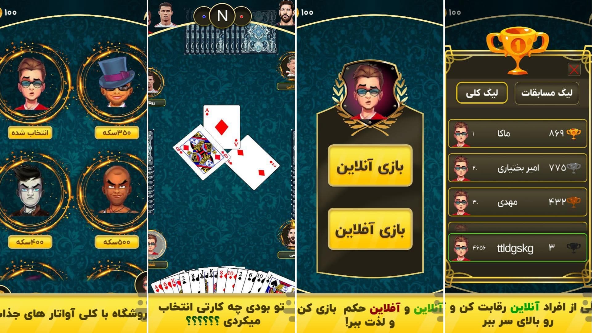 نمای رابط کاربری اپلیکیشن گشنیز حکم آنلاین