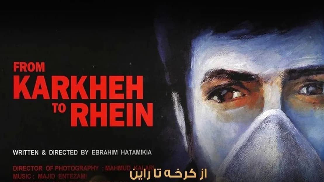 پوستر فیلم از کرخه تا راین - فیلمی درباره جانبازان شیمیایی