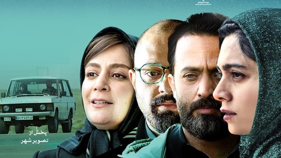 فیلم عاشقانه آرام بدون قرار قبلی پگاه آهنگرانی