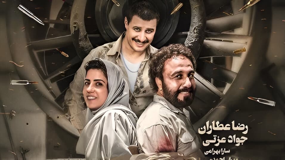 فیلم کمدی ایرانی هزارپا با بازی رضا عطاران و جواد عزتی