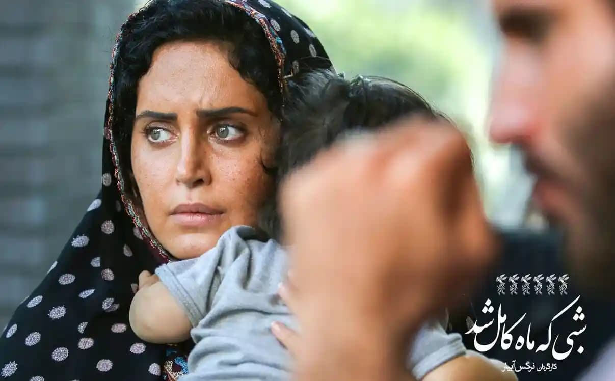 سکانسی از فیلم ماه کامل شد از سری فیلم های غمگین ایرانی