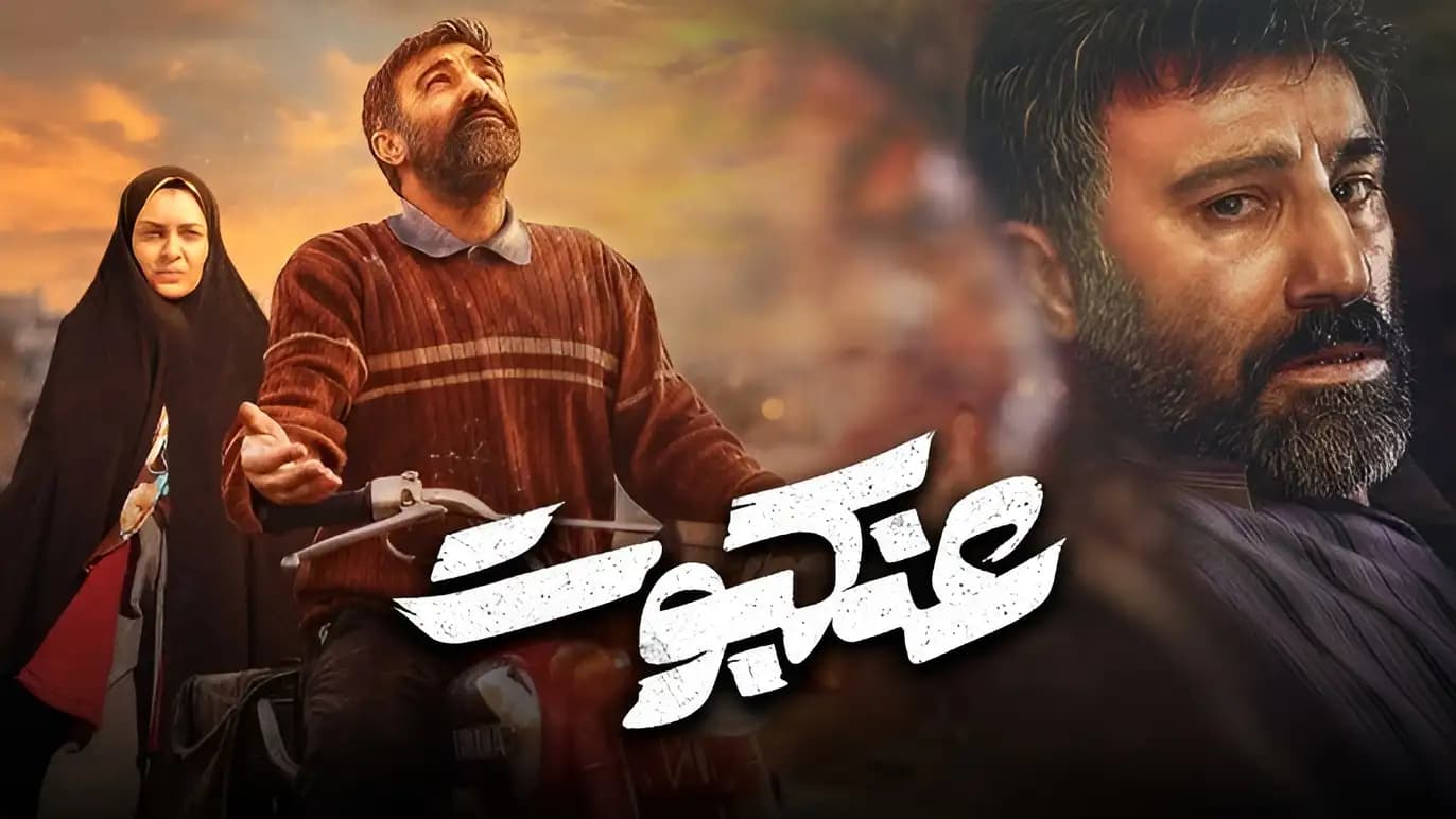 محسن تنابنده در فیلم عنکبوت - یک فیلم ایرانی بر اساس واقعیت جنایی