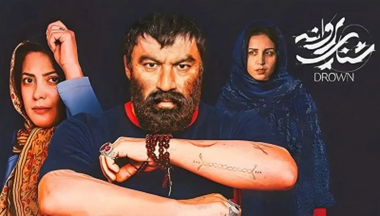 پوستر رسمی فیلم شنای پروانه (۱۳۹۸) به کارگردانی محمد کارت با بازی جواد عزتی