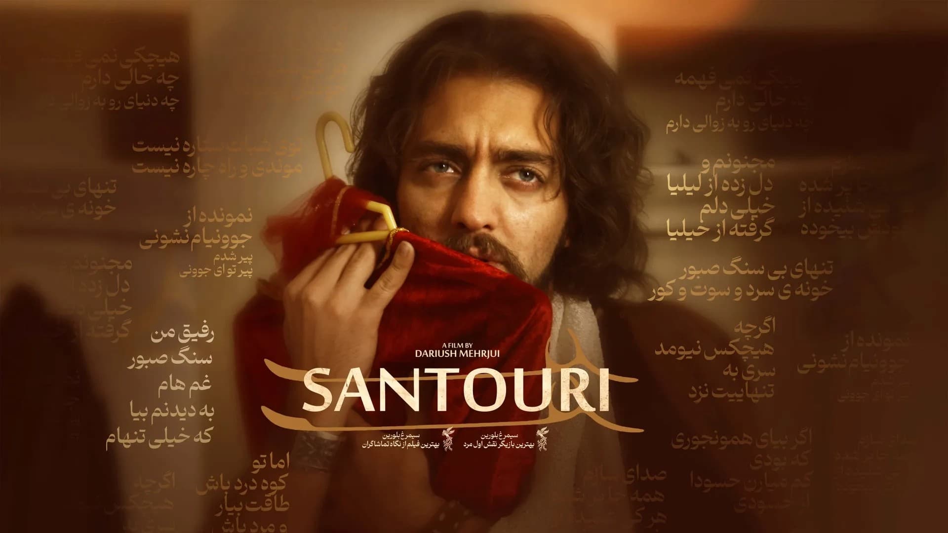 فیلم عاشقانه سنتوری بهرام رادان