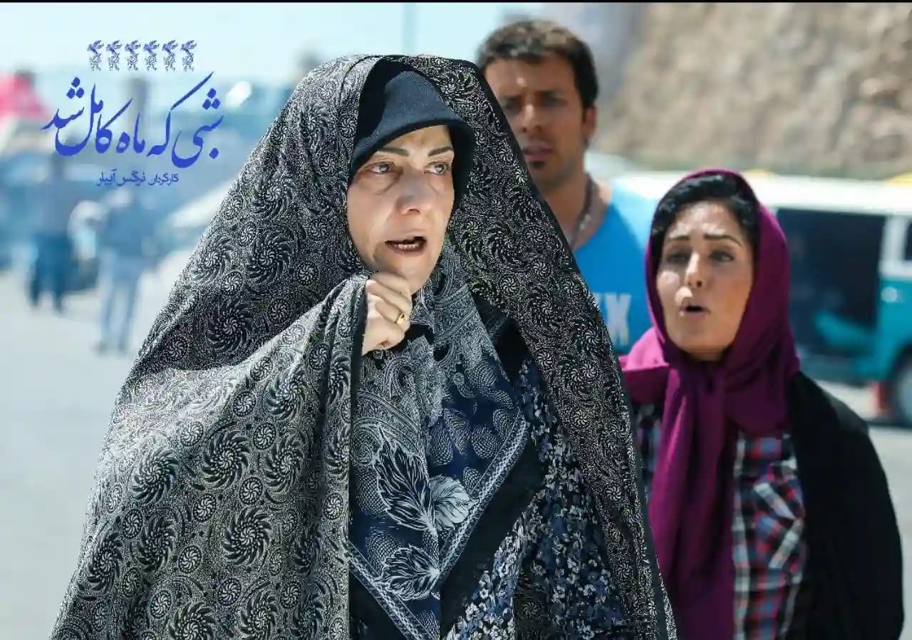 صحنه ای از فیلم شبی که ماه کامل شد